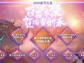 年套最新爆料,惊喜连连，潮流新风尚