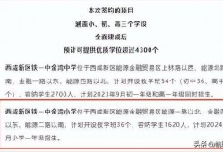 西安一中最新爆料消息,揭秘校园风云背后的故事