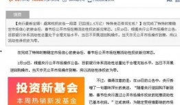 东方财富爆料最新消息,最新财经动态揭秘