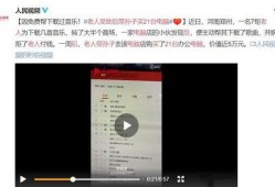 青岛企业爆料事件视频最新,揭露真相与争议漩涡