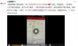 青岛企业爆料事件视频最新,揭露真相与争议漩涡