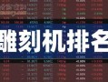 德柱最新爆料新闻报道,揭秘事件背后惊人真相
