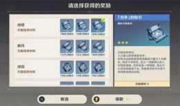 原神最新剧情爆料表图,神秘势力崛起，命运之轮即将转动！