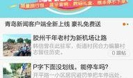 青岛企业爆料事件视频最新,揭露真相与争议漩涡
