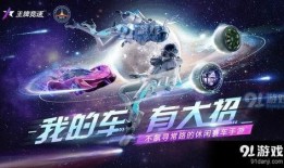 王牌竞速爆料最新版下载,速度与激情的极致挑战，立即下载体验！