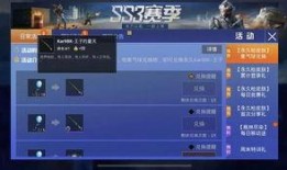 和平精英ss4最新军需爆料,全新军装亮相，神秘武器揭秘！