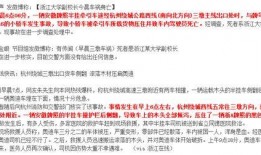 爆料浙江大学事件视频最新,真相与争议交织，校园风云再起