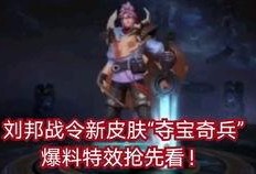 新皮肤爆料视频最新,新皮肤亮相！揭秘爆料视频中惊艳亮相的神秘角色