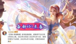 王者艾琳新皮肤爆料最新,王者峡谷再添神秘女神