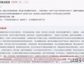 西安房产近期爆料事件最新,揭秘近期市场波动背后的真相