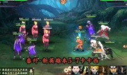 火影团队副本最新爆料图,神秘力量觉醒，忍者世界再掀风云