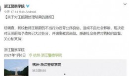 爆料浙江大学事件视频最新,真相与争议交织，校园风云再起